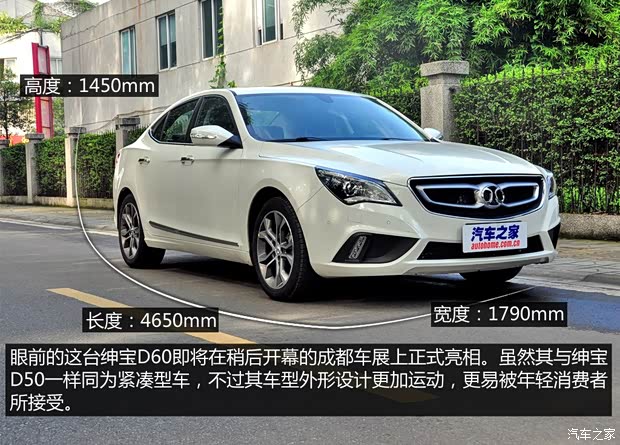 北京汽车 绅宝D60 2014款 2.0T 自动豪华型
