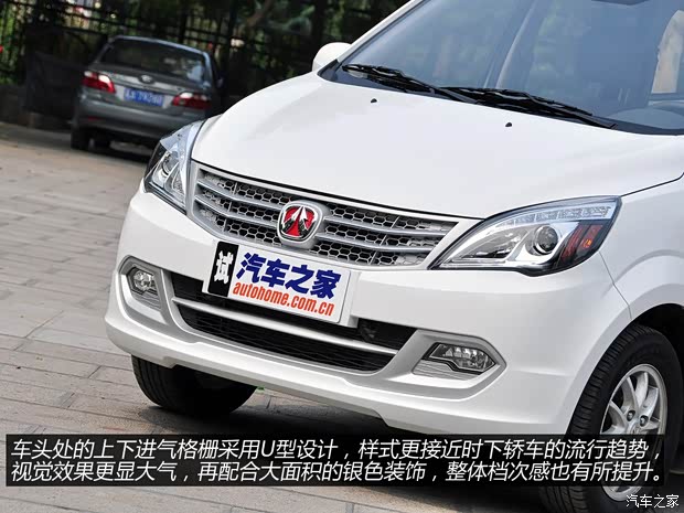 北京汽车 北汽威旺M20 2014款 1.5L超豪华型 北京汽车 北汽威旺M20 2014款 1.5L超豪华型