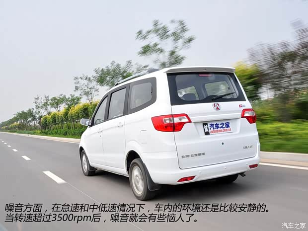 北京汽车 北汽威旺M20 2014款 1.5L超豪华型 北京汽车 北汽威旺M20 2014款 1.5L超豪华型