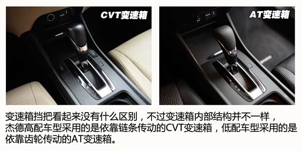 东风本田 杰德 2013款 1.8L CVT豪华版 6座 东风本田 杰德 2013款 1.8L CVT豪华版 6座