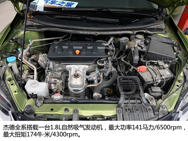 东风本田 杰德 2013款 1.8L CVT豪华版 6座 东风本田 杰德 2013款 1.8L CVT豪华版 6座