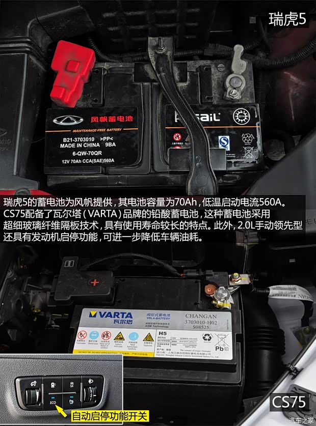 奇瑞汽车 瑞虎5 2014款 2.0L 手动家悦版 奇瑞汽车 瑞虎5 2014款 2.0L 手动家悦版