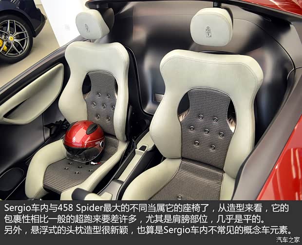 法拉利 Sergio 2013款 Concept