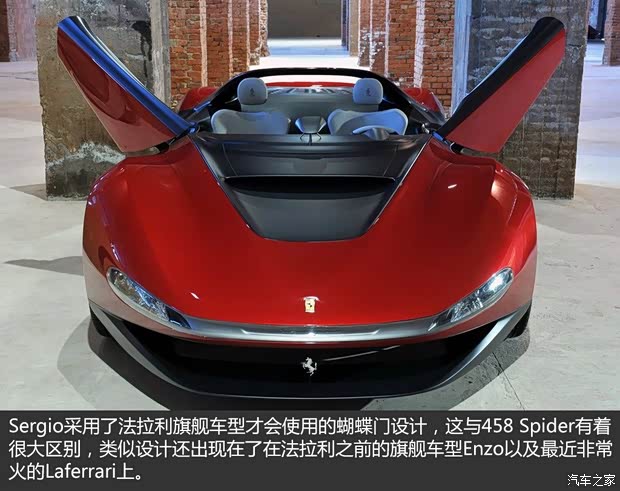 法拉利 Sergio 2013款 Concept