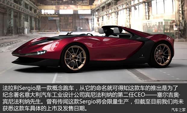 法拉利 Sergio 2013款 Concept