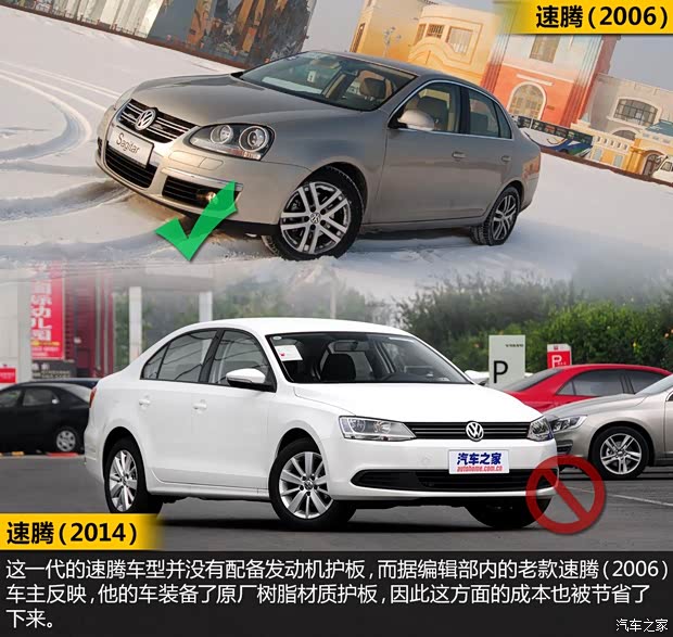 一汽-大众 速腾 2014款 1.4TSI 自动豪华型 一汽-大众 速腾 2014款 1.4TSI 自动豪华型