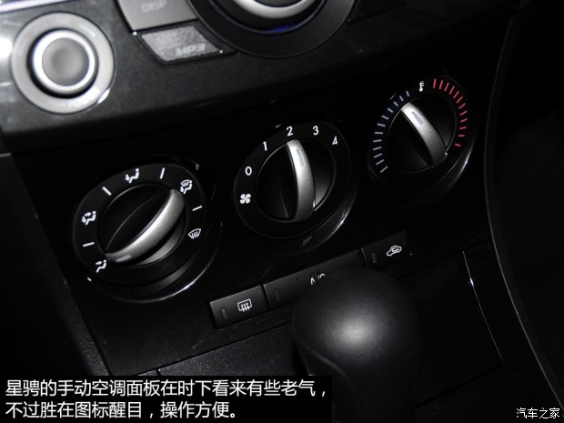长安马自达 马自达3星骋 2015款 两厢 1.6L 自动精英型