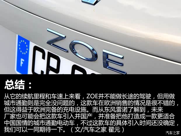 雷諾 雷諾ZOE 2013款 基本型 雷諾 雷諾ZOE 2013款 基本型