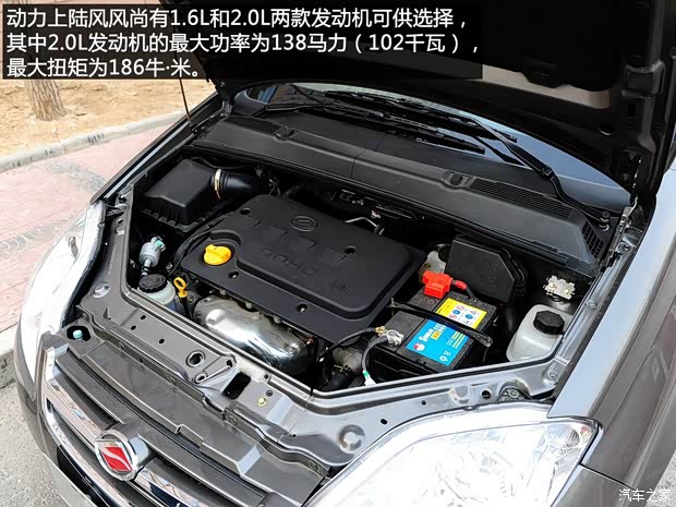 陆风汽车 风尚 2006款 精致版 2.0L 手动5座 陆风汽车 风尚 2006款 精致版 2.0L 手动5座