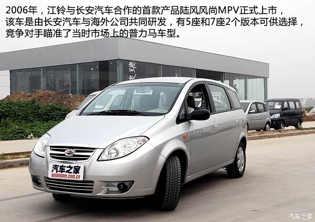 陆风汽车 风尚 2006款 精致版 2.0L 手动5座 陆风汽车 风尚 2006款 精致版 2.0L 手动5座