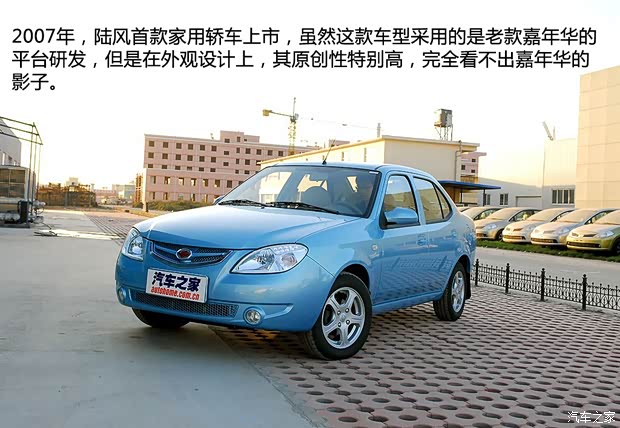 陆风汽车 风华 2007款 1.6L 陆风汽车 风华 2007款 1.6L