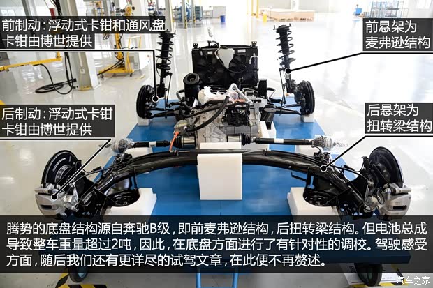 比亚迪戴姆勒 腾势 2014款 尊贵版 比亚迪戴姆勒 腾势 2014款 尊贵版