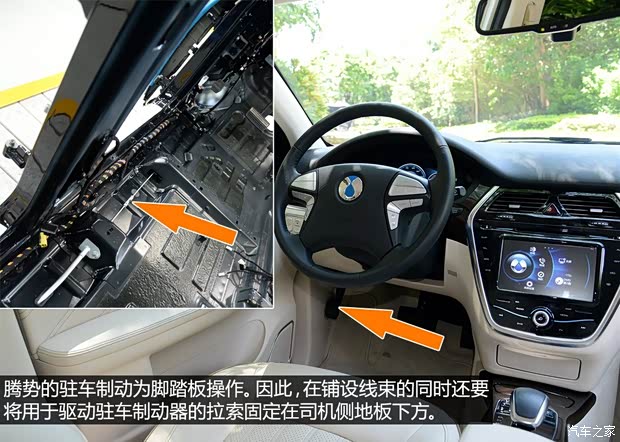 比亞迪戴姆勒 騰勢 2014款 尊貴版