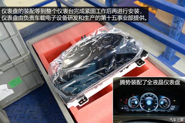 比亚迪戴姆勒 腾势 2014款 尊贵版 比亚迪戴姆勒 腾势 2014款 尊贵版