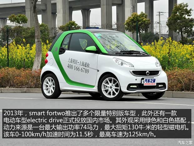 smart smart fortwo 2014款 Electric Drive