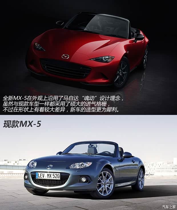 马自达(进口) 马自达MX-5 2015款 基本型 马自达(进口) 马自达MX-5 2015款 基本型