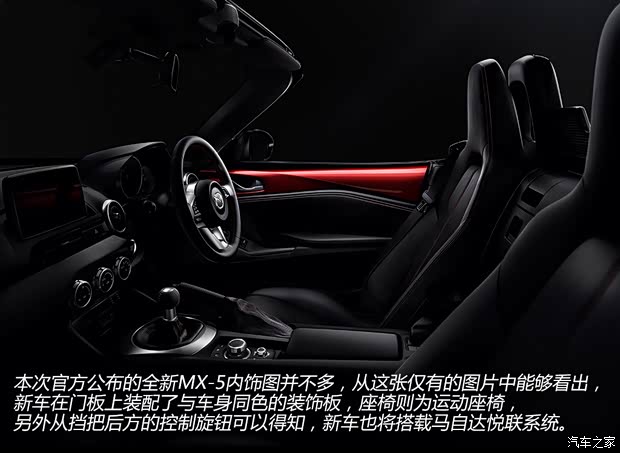 马自达(进口) 马自达MX-5 2015款 基本型 马自达(进口) 马自达MX-5 2015款 基本型