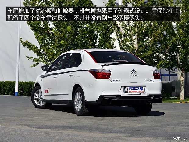 東風(fēng)雪鐵龍 愛麗舍 2014款 1.6L WTCC紀(jì)念版