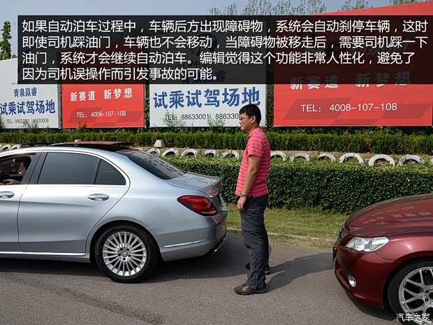 北京奔馳 奔馳C級 2015款 C 200 L