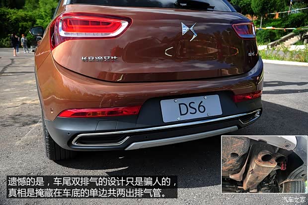 长安标致雪铁龙 DS 6 2014款 1.6T 尊享版THP200 长安标致雪铁龙 DS 6 2014款 1.6T 尊享版THP200