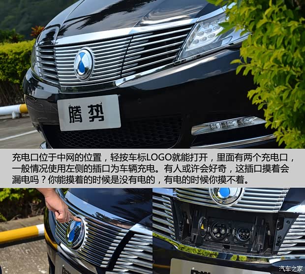 比亞迪戴姆勒 騰勢 2014款 尊貴版