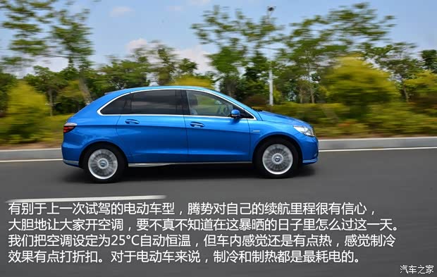 比亚迪戴姆勒 腾势 2014款 尊贵版