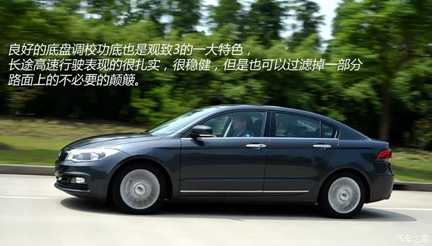 观致汽车 观致3 2014款 三厢 1.6T 自动致臻型