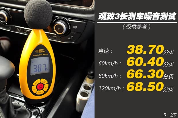 观致汽车 观致3 2014款 三厢 1.6T 自动致臻型