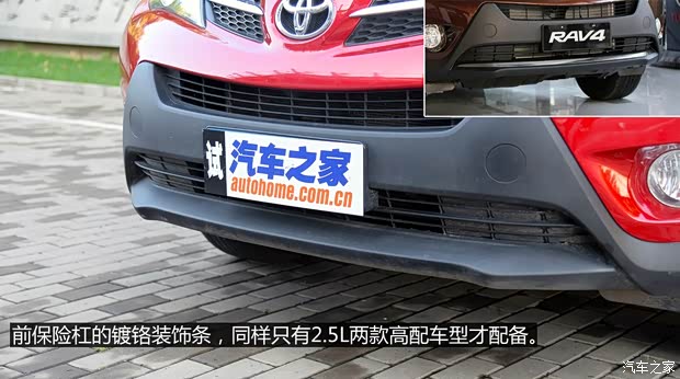 一汽丰田 丰田RAV4 2013款 2.0L CVT四驱新锐版 一汽丰田 丰田RAV4 2013款 2.0L CVT四驱新锐版