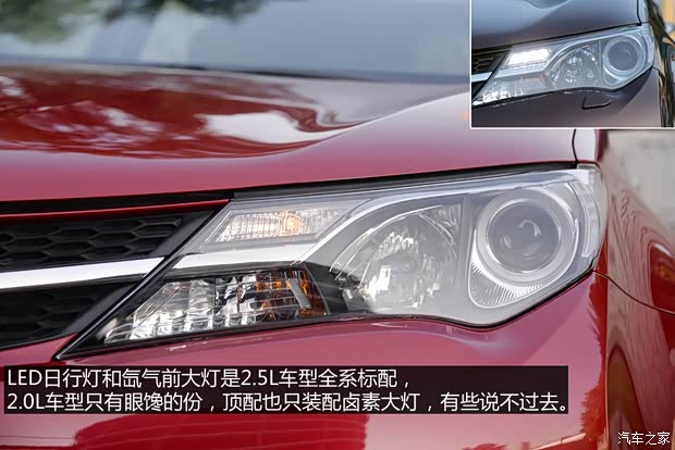 一汽丰田 丰田RAV4 2013款 2.0L CVT四驱新锐版 一汽丰田 丰田RAV4 2013款 2.0L CVT四驱新锐版