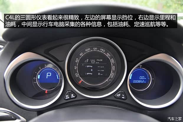 东风雪铁龙 雪铁龙C4L 2014款 1.6THP 自动车载互联劲驰型 东风雪铁龙 雪铁龙C4L 2014款 1.6THP 自动车载互联劲驰型