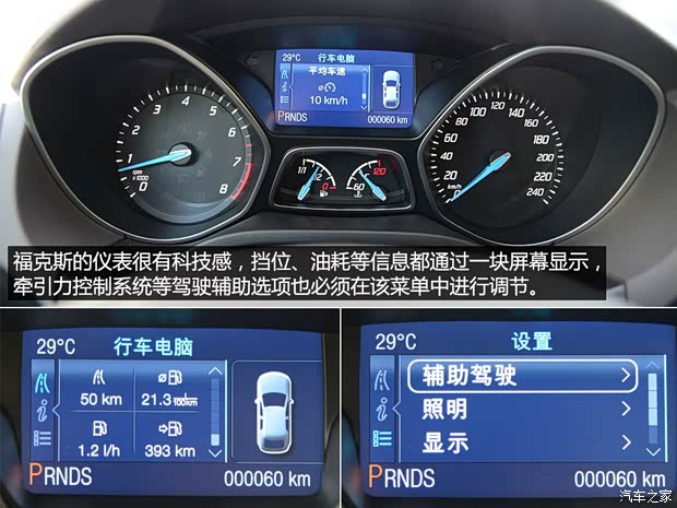 长安福特 福克斯 2012款 三厢 2.0L AT旗舰型 长安福特 福克斯 2012款 三厢 2.0L AT旗舰型