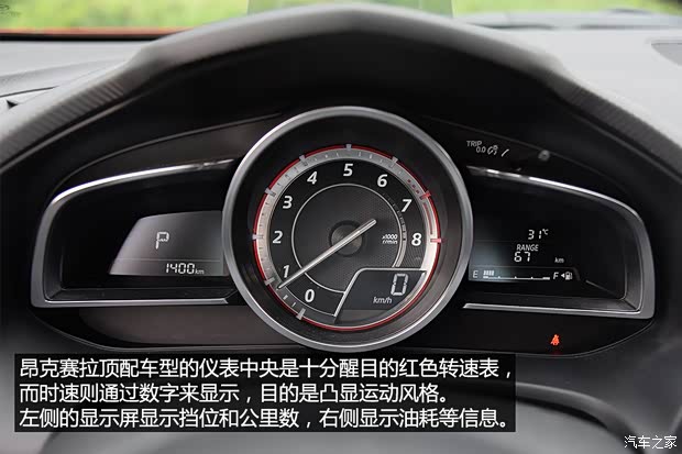 长安马自达 马自达3 Axela昂克赛拉 2014款 三厢 2.0L 自动旗舰型 长安马自达 马自达3 Axela昂克赛拉 2014款 三厢 2.0L 自动旗舰型