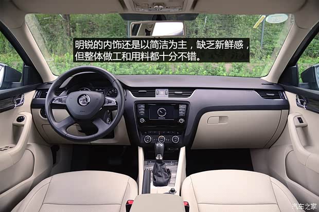 上海大众斯柯达 明锐 2015款 1.4T DSG逸尊版 上海大众斯柯达 明锐 2015款 1.4T DSG逸尊版
