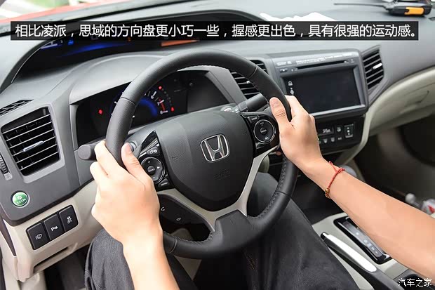 东风本田 思域 2014款 1.8L 自动豪华版 东风本田 思域 2014款 1.8L 自动豪华版
