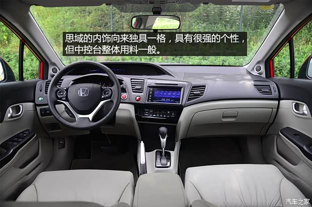 东风本田 思域 2014款 1.8L 自动豪华版 东风本田 思域 2014款 1.8L 自动豪华版