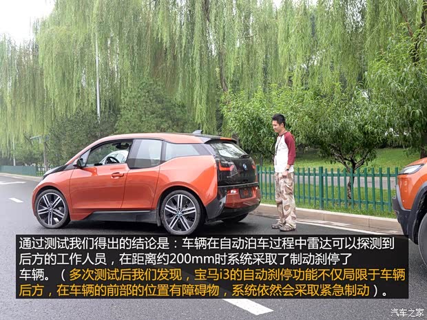 宝马(进口) 宝马i3 2014款 增程式混合动力版 宝马(进口) 宝马i3 2014款 增程式混合动力版