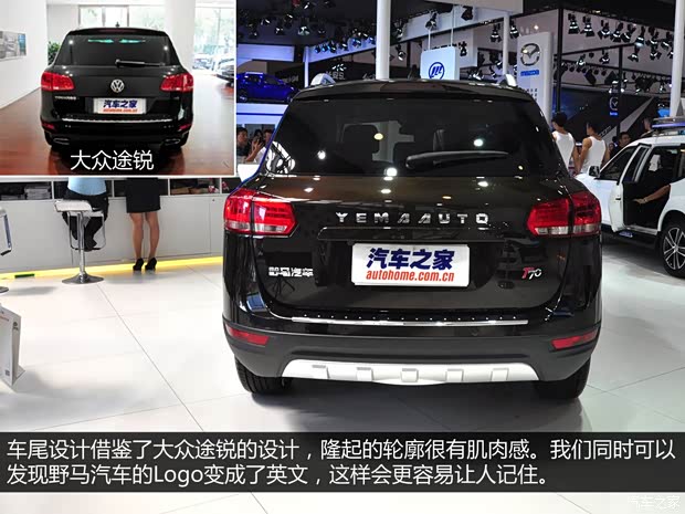 野馬汽車 野馬T70 2014款 基本型