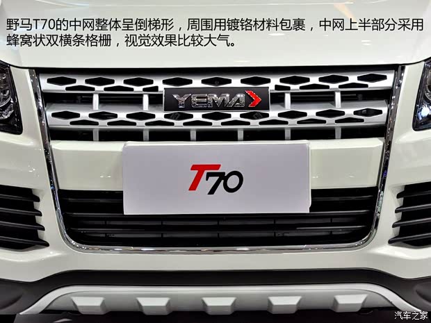 野馬汽車 野馬T70 2014款 基本型