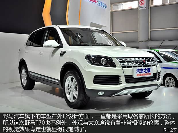 野馬汽車 野馬T70 2014款 基本型