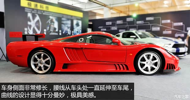 威蒙积泰 赛麟S7 2014款 标准型