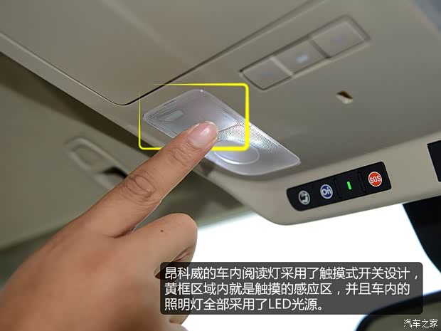 通用别克 昂科威ENVISION 2014款 2.0T 全能运动旗舰型 通用别克 昂科威ENVISION 2014款 2.0T 全能运动旗舰型