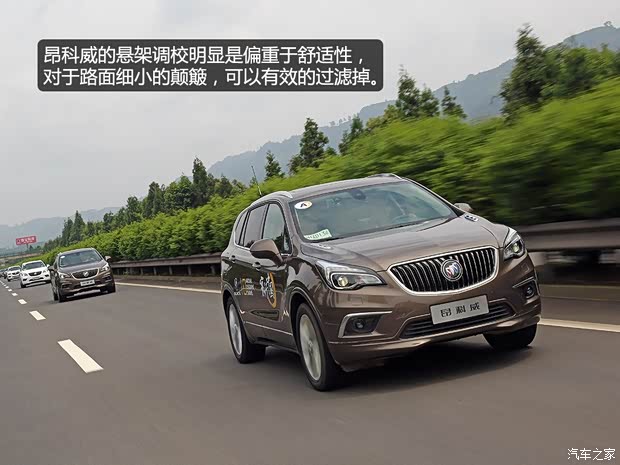 通用別克 昂科威ENVISION 2014款 2.0T 全能運(yùn)動(dòng)旗艦型