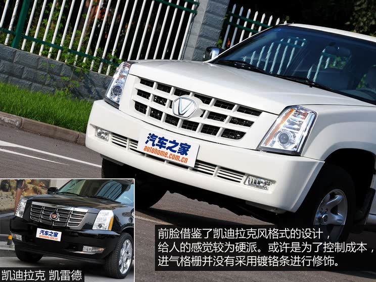 成功汽车 成功x1 2014款 2.4l 基本型