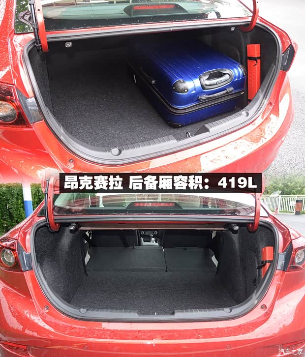长安马自达 马自达3 Axela昂克赛拉 2014款 三厢 2.0L 自动旗舰型 长安马自达 马自达3 Axela昂克赛拉 2014款 三厢 2.0L 自动旗舰型