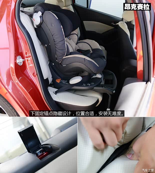 长安马自达 马自达3 Axela昂克赛拉 2014款 三厢 2.0L 自动旗舰型 长安马自达 马自达3 Axela昂克赛拉 2014款 三厢 2.0L 自动旗舰型