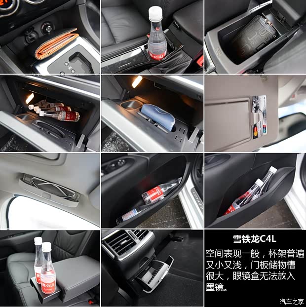 东风雪铁龙 雪铁龙C4L 2014款 1.6THP 自动车载互联劲驰型 东风雪铁龙 雪铁龙C4L 2014款 1.6THP 自动车载互联劲驰型