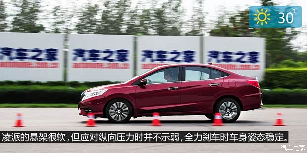 广汽本田 凌派 2013款 1.8L 自动旗舰版 广汽本田 凌派 2013款 1.8L 自动旗舰版