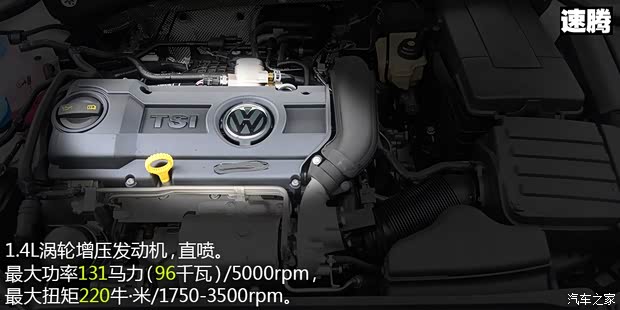 一汽-大众 速腾 2014款 改款 1.4TSI 自动旗舰版 一汽-大众 速腾 2014款 改款 1.4TSI 自动旗舰版