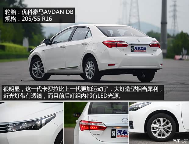 一汽丰田 卡罗拉 2014款 1.8L CVT 至高版 一汽丰田 卡罗拉 2014款 1.8L CVT 至高版